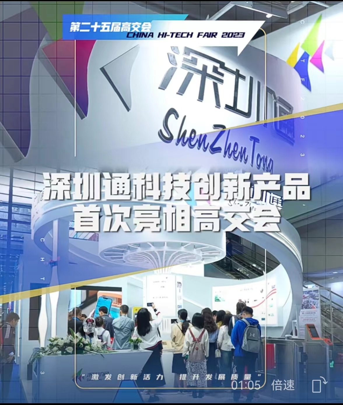 UWB无感通行新体验